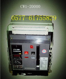 cw1斷路器cw1 1600a常熟開關柜 供應cw1斷路器cw1 1600a常熟開關柜